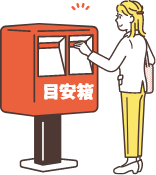 馬場の目安箱 - みんなの声お聞かせください | 馬場たかひろ | 東京都議会議員候補 2025 八王子市選挙区
